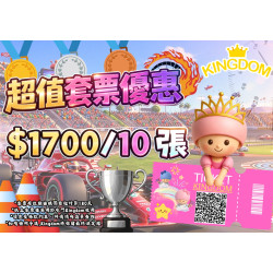 10次套票 (有效期180天)